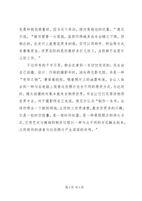 千辛万苦出深山【千辛万苦“出书记”】.docx