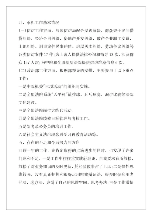 2022年公务员上半年述职报告2000字
