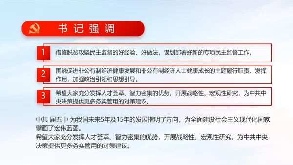 红色党建党支部党员主题党日微党课PPT