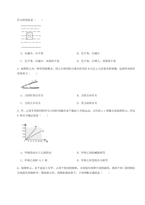 第二次月考滚动检测卷-重庆市兴龙湖中学物理八年级下册期末考试定向训练练习题（含答案解析）.docx