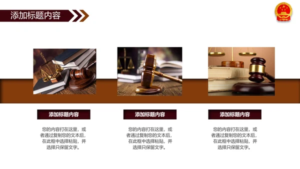 法院法庭法律天平公平法学工作报告PPT