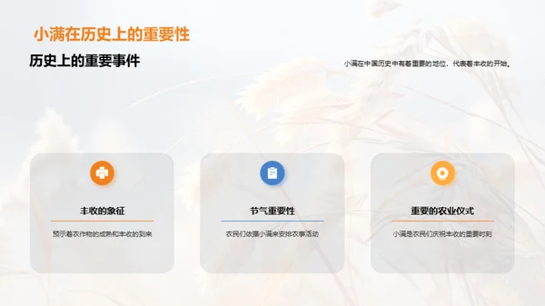 小满节气全解析