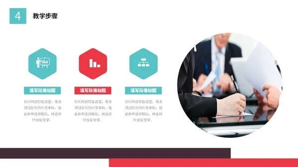 活泼配色简约形状教学设计教师说课PPT