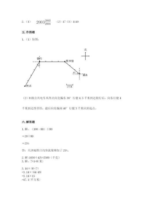 小学六年级数学上册期末卷（易错题）word版.docx
