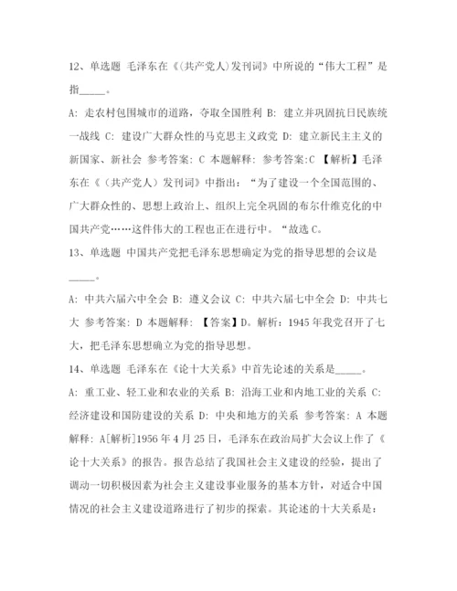 精编之委托书【《公共基础知识》考点《毛概》年】毛概考点.docx
