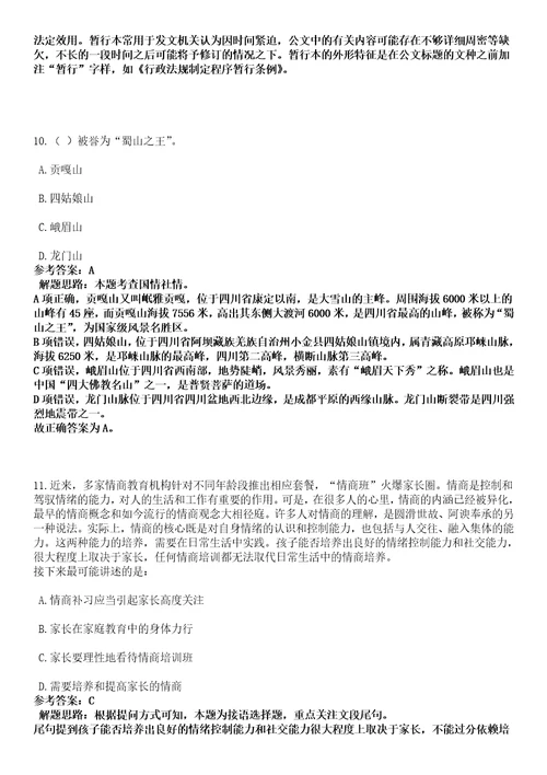 2023年04月江苏南京河海大学专职辅导员公开招聘12人笔试参考题库答案解析