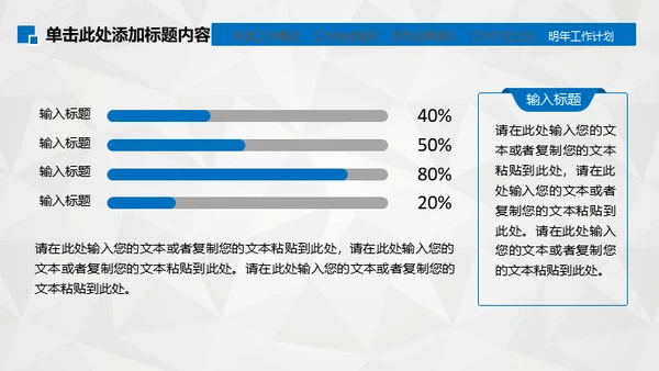 工作笔记写字纪录通用PPT模板