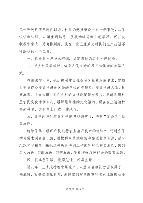 村支部书记五星级党员先进事迹材料.docx