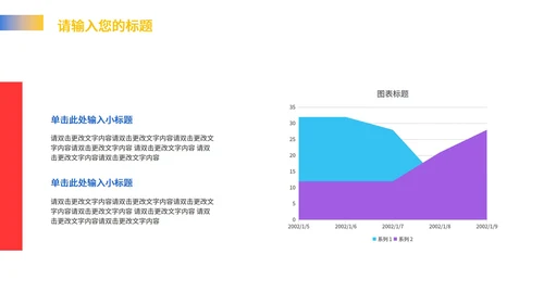 红色几何风职场总结汇报PPT模板