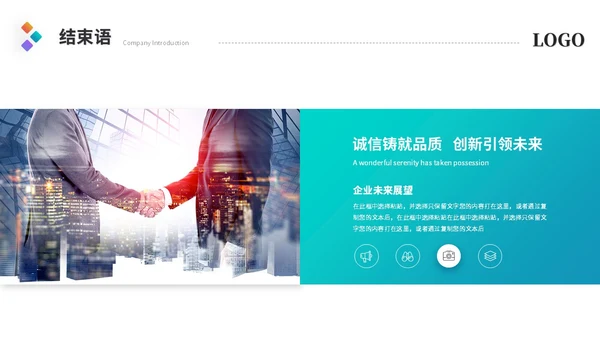 简约多彩渐变风产品介绍项目介绍公司介绍ppt模板