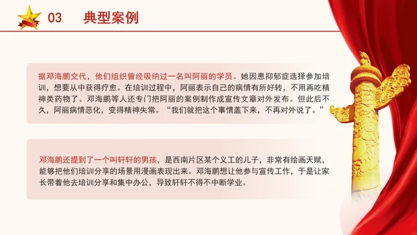 纪律班会ppt课件违反生活纪律案例剖析党课PPT课件