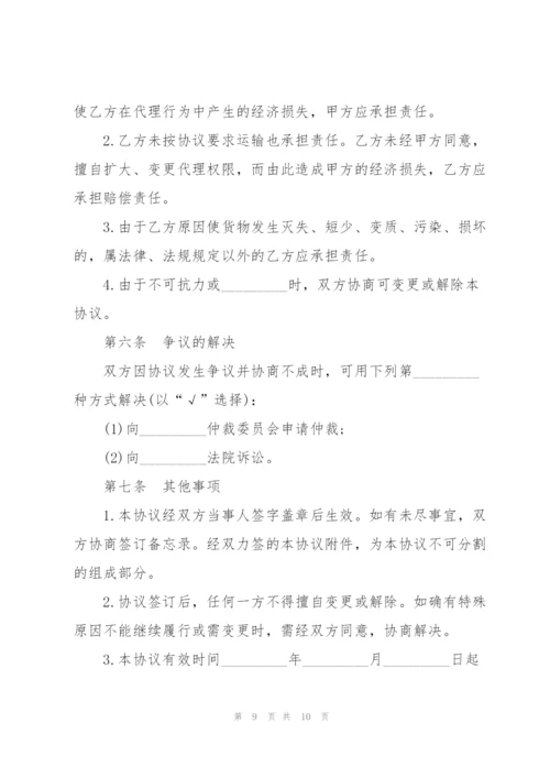 简易公路货运运输合同范本.docx