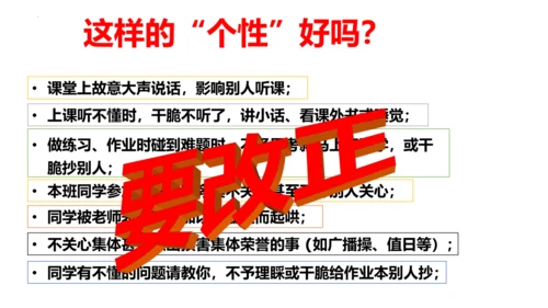 【新课标】6.2 集体生活成就我课件（25张ppt）