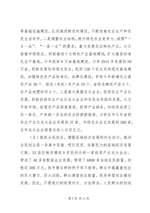 加快转变经济方式领导讲话.docx