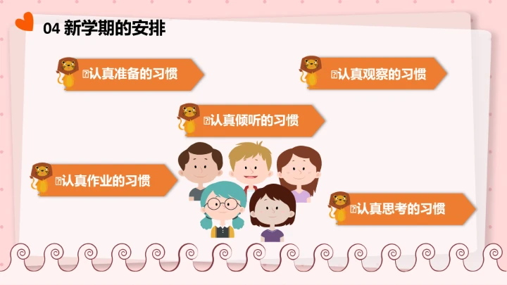 卡通儿童幼儿园家长会幼儿教育教学通用PPT模版