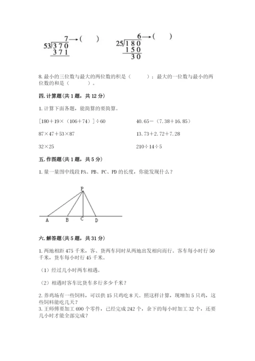 青岛版数学四年级上册期末测试卷（含答案）.docx
