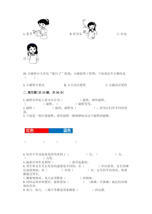 教科版二年级下册科学知识点期末测试卷附参考答案（基础题）.docx