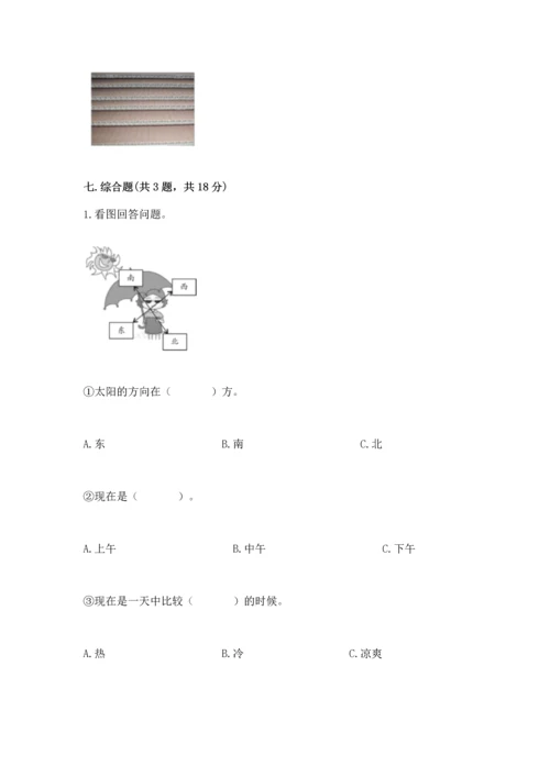 教科版科学二年级上册《期末测试卷》（考试直接用）.docx