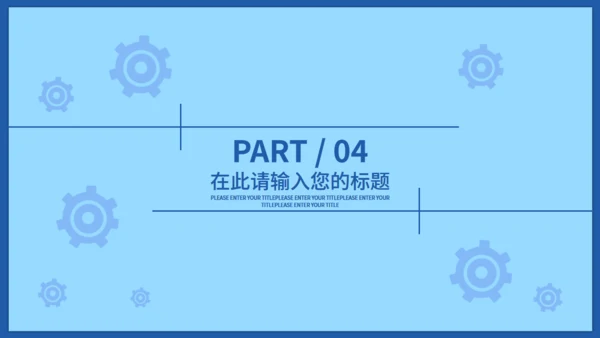 保护眼睛预防近视爱眼日通用PPT模板