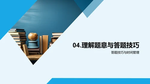 高考巅峰：历年真题解析