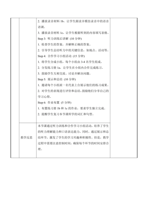Unit 1 Where did you go on vacation？1a-2c表格版教学设计(人