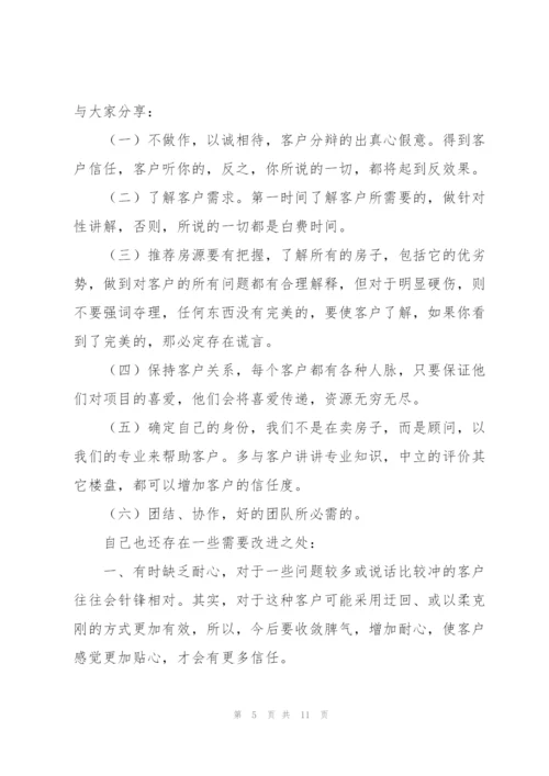 销售部个人年终总结范文三篇.docx