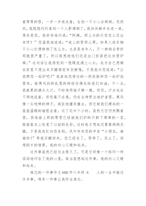 难忘的一件事作文600字六年级.docx