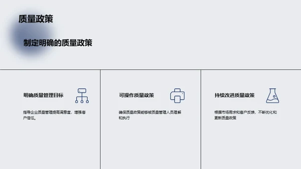 工业机械企业质量管理实践