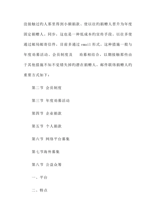 智力残疾人托养专项基金项目实施方案.docx
