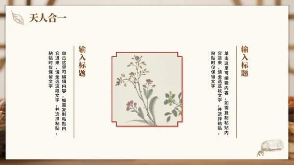 棕色实景简约风中医药传统文化科普介绍PPT模板