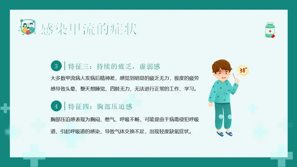 甲流病毒防治甲型流感预防防治专题知识教育PPT甲型流感病毒