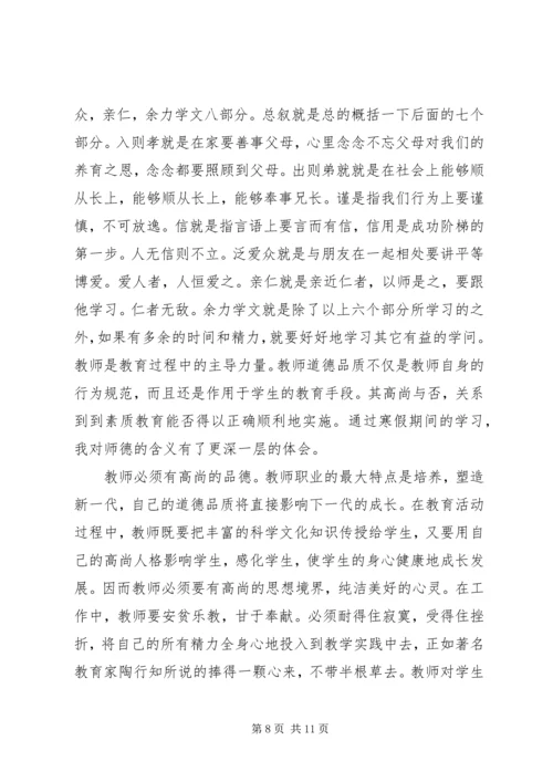 学习“践行合规,服务转型”心得体会.docx