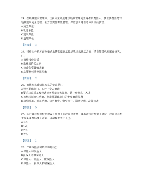 2022年国家投资项目管理师之投资建设项目实施高分预测提分题库含答案解析.docx