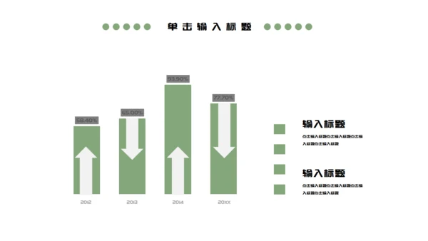 端午节淡雅国风通用PPT模板