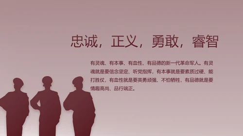 部队军事年终工作总结汇报动态PPT