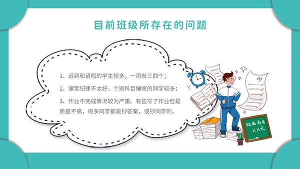 绿色简约文艺小清新苦在当下赢在未来初三年级开学家长会PPT
