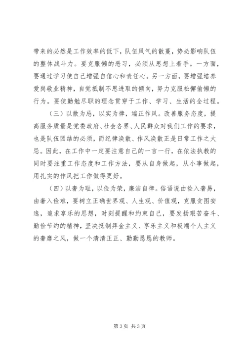 整治“庸懒散浮拖软”个人自查报告.docx