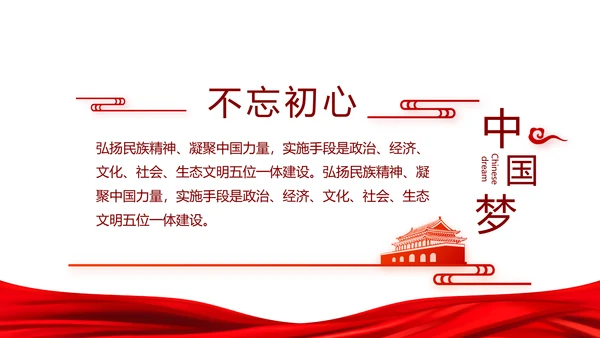党建党风廉政建设文化反腐斗争PPT