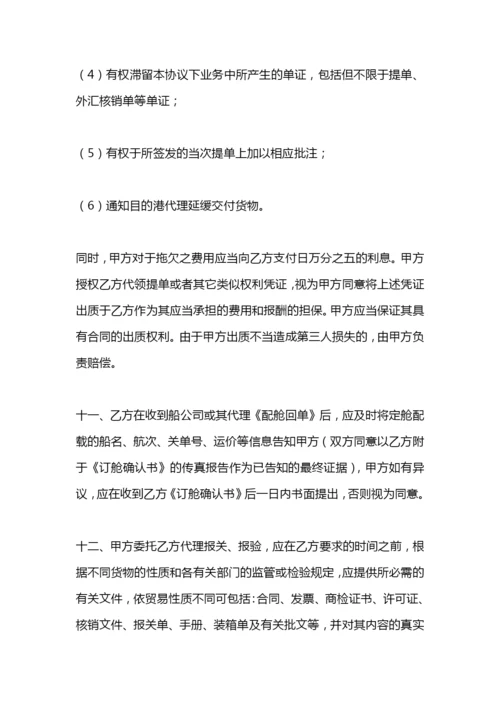 2019年货物运输委托合同.docx