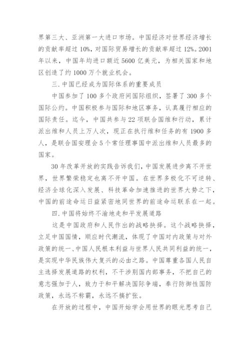 2017年大学生形势与政策论文推荐.docx