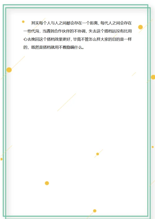 SEO实习周记