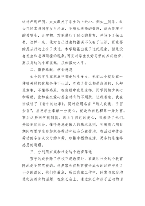 学校德育工作总结汇报（10篇通用）.docx