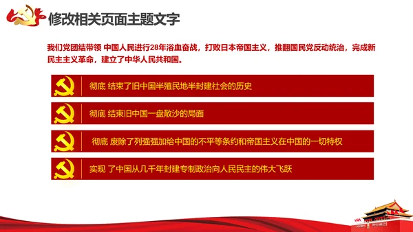 砥砺奋进党风建设PPT教学报告