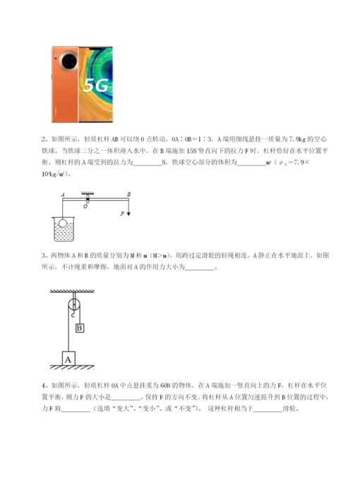 滚动提升练习广东广州市第七中学物理八年级下册期末考试定向测评试卷（详解版）.docx