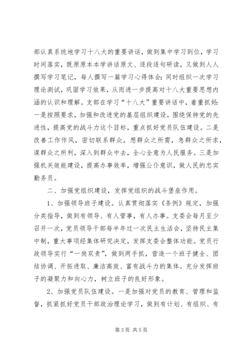 乡镇组织办年终工作总结优秀范文.docx