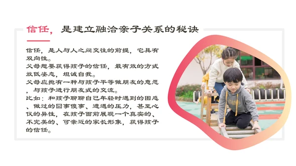 家校教育青春期主题ppt教学课件