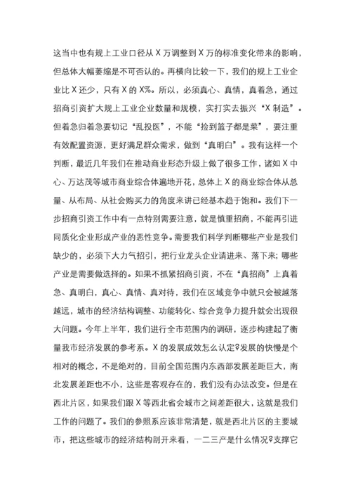 在全市招商引资工作推进会议上的讲话.docx