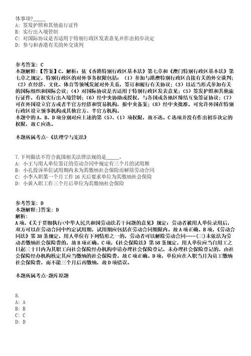 陕西2021中国科学院遥感与数字地球研究所院地合作与成果转化办公室管理岗位招聘1人模拟卷第18期（附答案带详解）