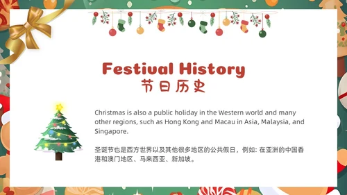 卡通圣诞主题圣诞节英文MerryChristmas节日介绍课件PPT模板