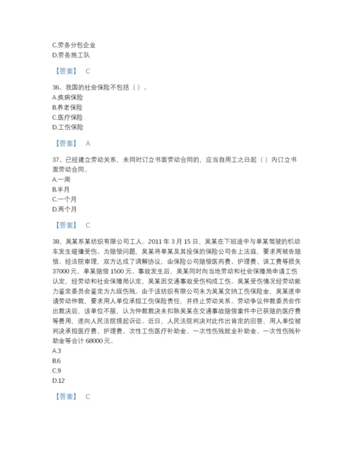 2022年中国劳务员之劳务员专业管理实务自测预测题库（必刷）.docx